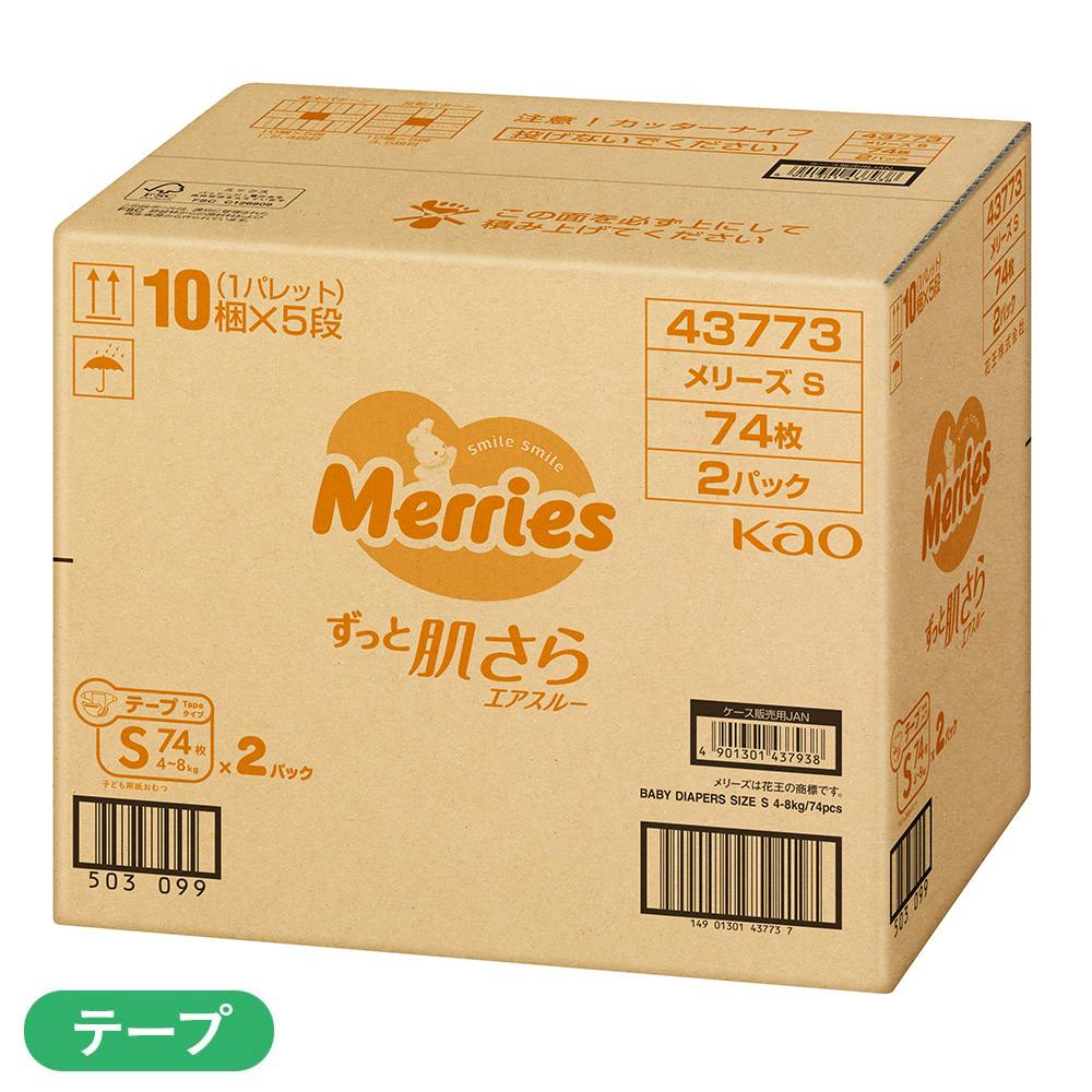 まとめ売り】メリーズ ずっと肌さらエアスルー テープ Sサイズ(4～8kg