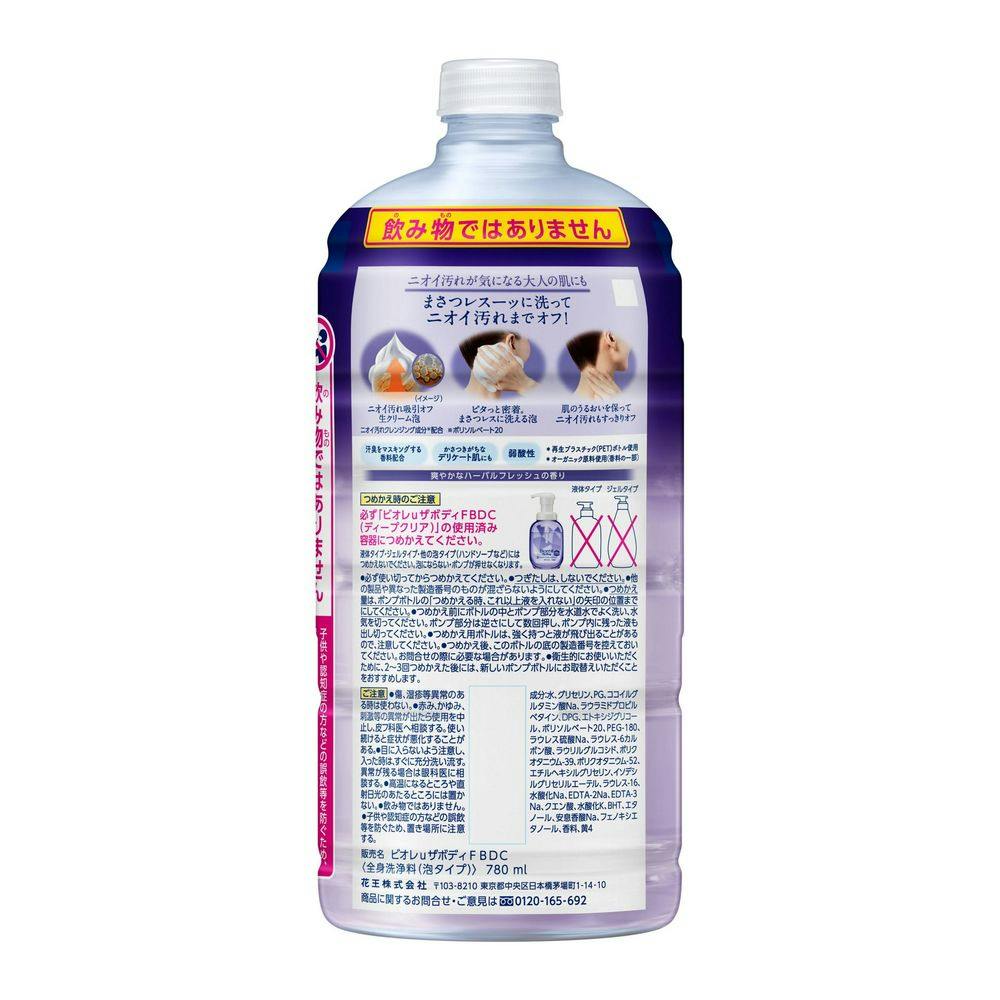 ビオレu 冷感生クリーム泡 ひんやりタイプ 泡タイプ 詰め替え用12本