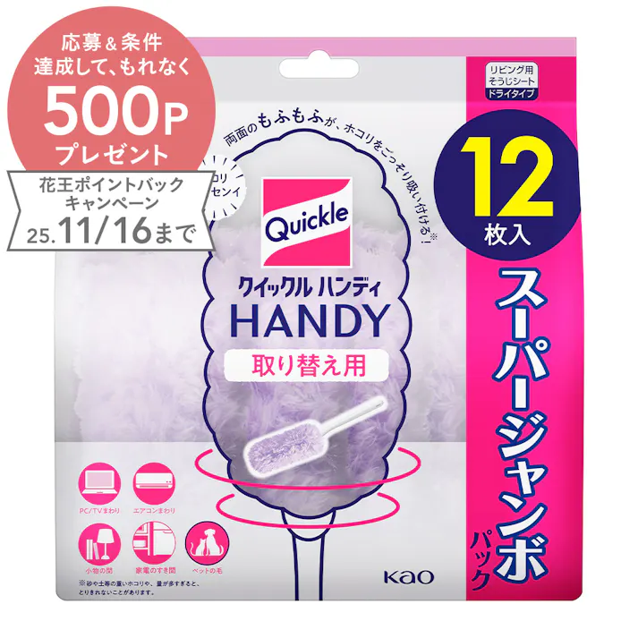 クイックルハンディ 取替 12枚