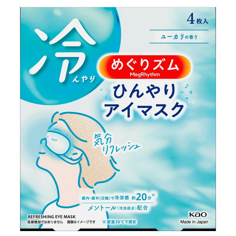 めぐりズム ひんやりアイマスク 4枚 | 衛生用品 通販 | ホームセンター