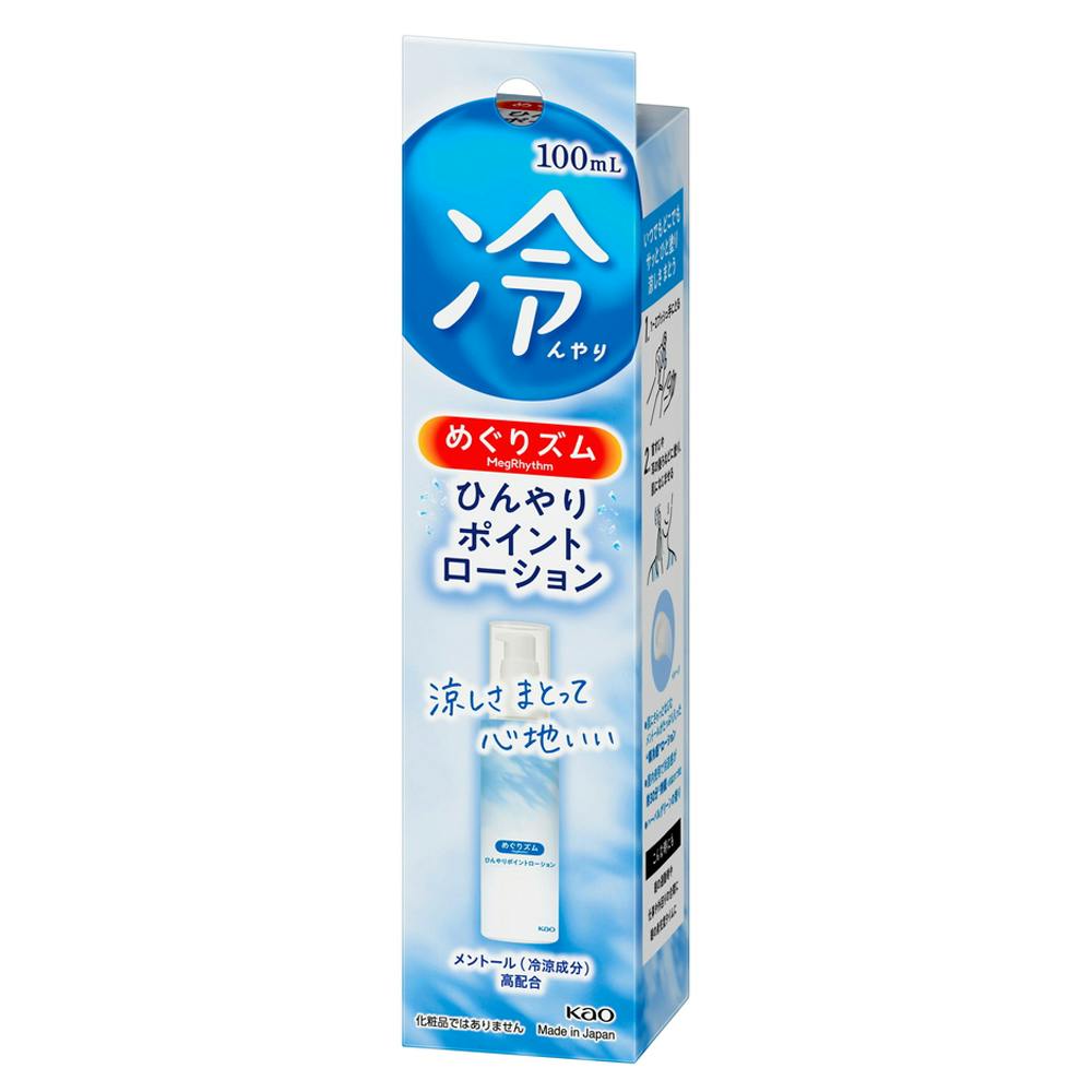 めぐりズム ひんやりポイントローション
