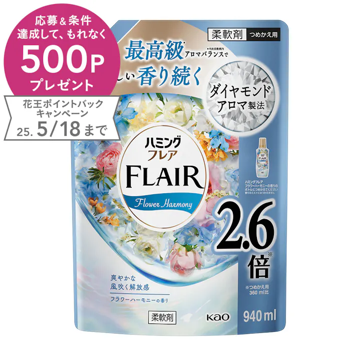 ハミングフレア フラワーハーモニー 詰替 940ml
