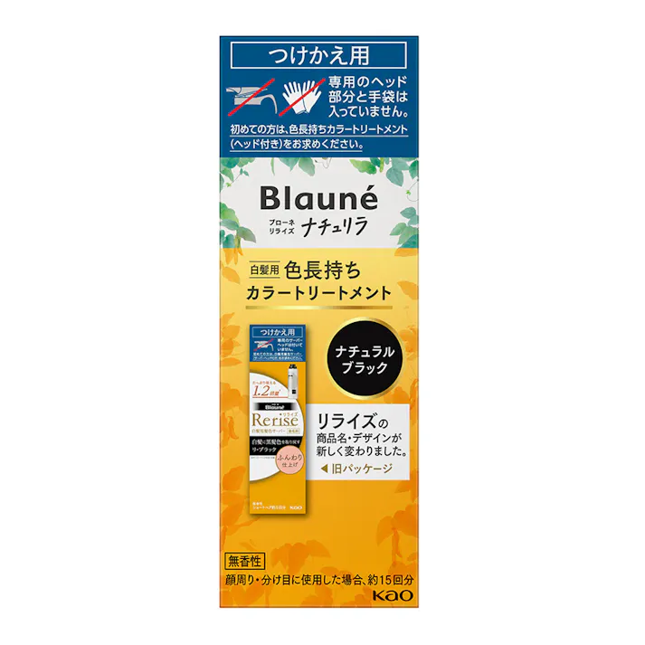 ブローネ ナチュリラ 色長持ちカラートリートメント ブラック 付替