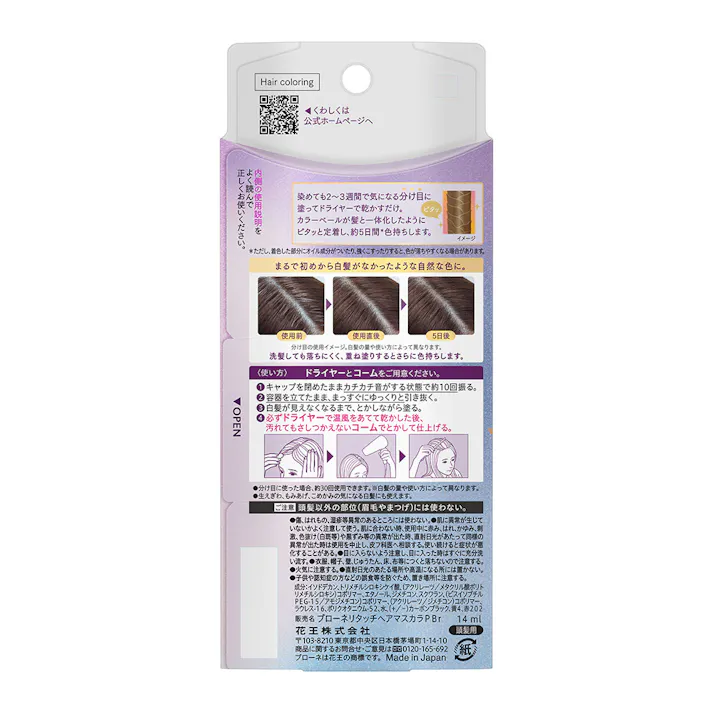 ブローネリタッチマジックピンクブラウン 14ml