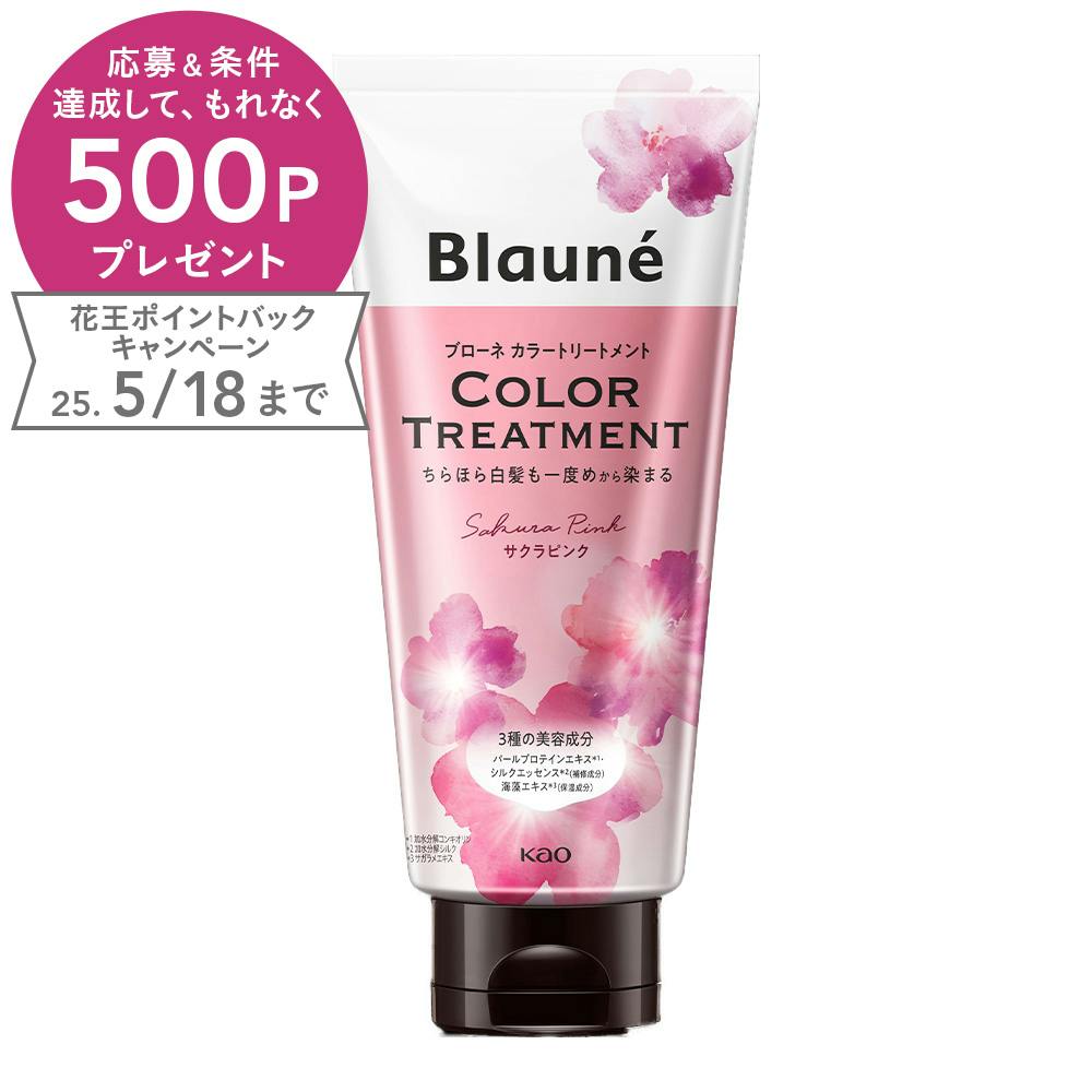 ブローネ カラートリートメント サクラピンク 180g 白髪染め ブローネ カラートリートメント サクラピンク 180g 白髪染め