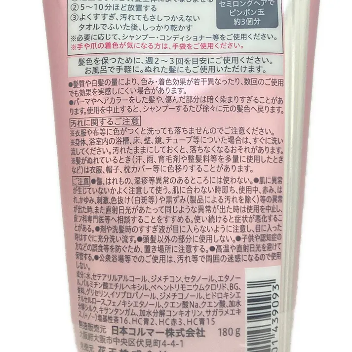 ブローネ カラートリートメント サクラピンク 180g