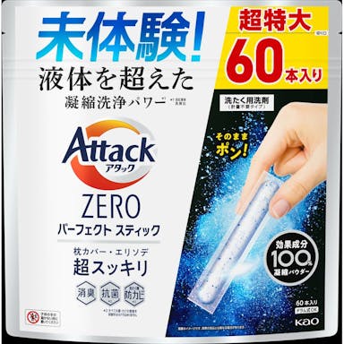 花王 アタックZERO パーフェクトスティック 60本