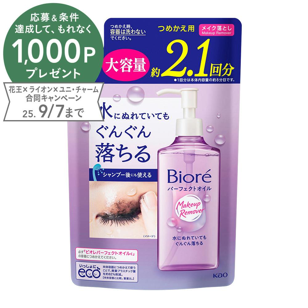 メディアスジャパンオイルクレンザー 190ml 2本セット メディアスジャパンオイルクレンザー 190ml 2本セット