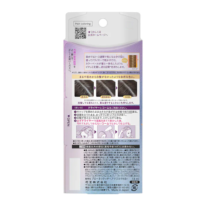 ブローネ リタッチマジック ナチュラルブラウン