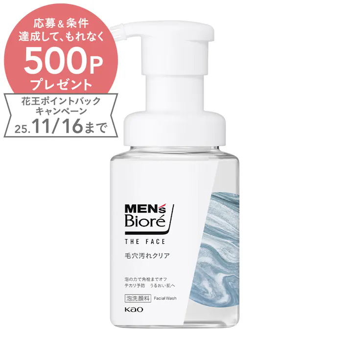 メンズビオレ ザフェイス 毛穴汚れクリア 本体