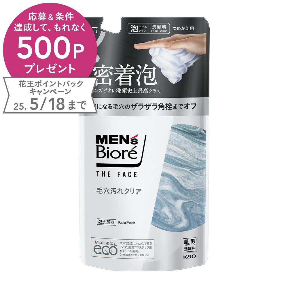 メンズビオレ ザフェイス 毛穴汚れクリア つめかえ 洗顔用品・肌ケア メンズビオレ ザフェイス 毛穴汚れクリア つめかえ 洗顔用品・肌ケア