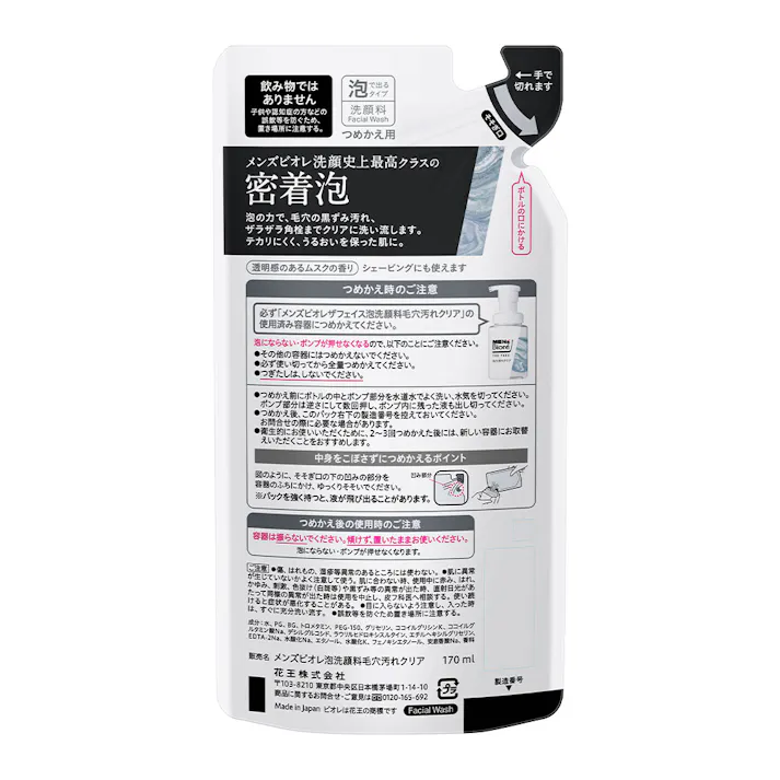 メンズビオレ ザフェイス 毛穴汚れクリア つめかえ