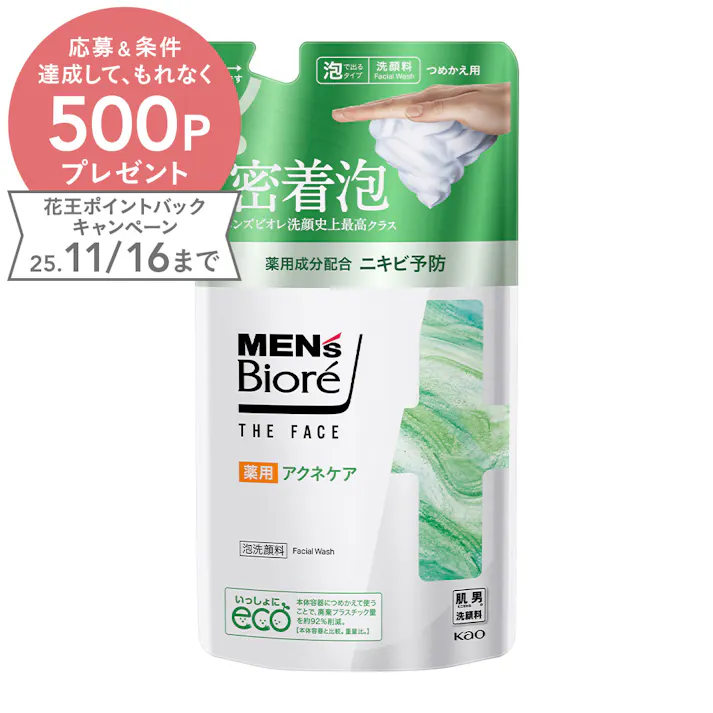 メンズビオレ ザフェイス 薬用アクネケア つめかえ