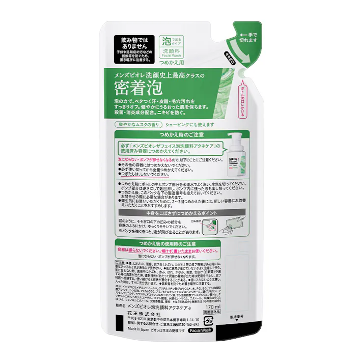 メンズビオレ ザフェイス 薬用アクネケア つめかえ