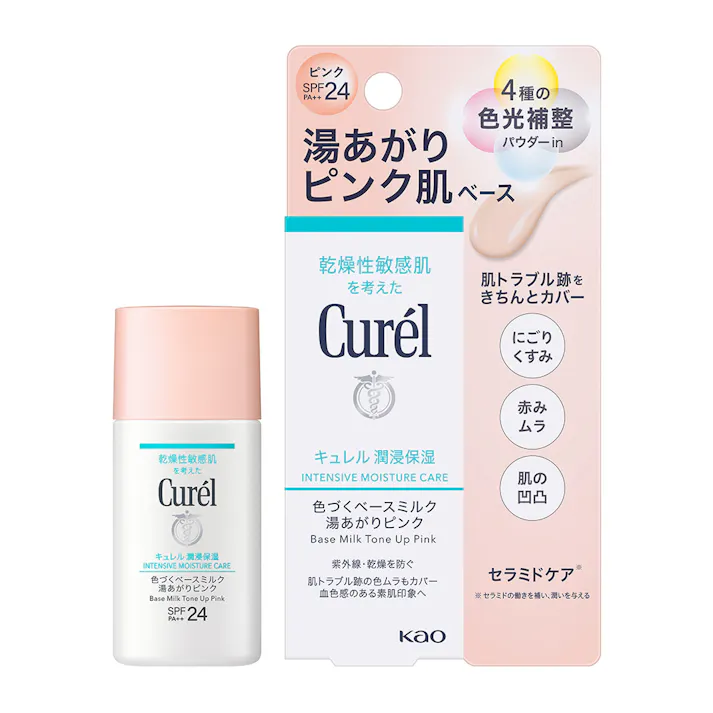 キュレル 潤浸保湿 色づくベースミルク 湯あがりピンク