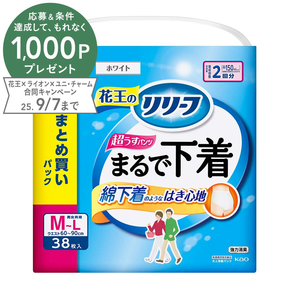 リリーフ パンツタイプ まるで下着 2回分 M-L 38枚 大人用おむつ・介護おむつ リリーフ パンツタイプ まるで下着 2回分 M-L 38枚 大人用おむつ・介護おむつ