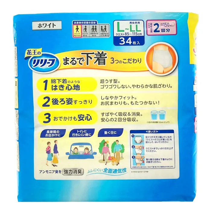 リリーフ パンツタイプ まるで下着 2回分 L-LL 34枚