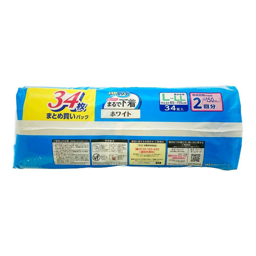花王リリーフ まるで下着 L-LL 34枚入り×4パック 花王 リリーフ パンツタイプ 上げ下げらくらくうす型パンツ 4