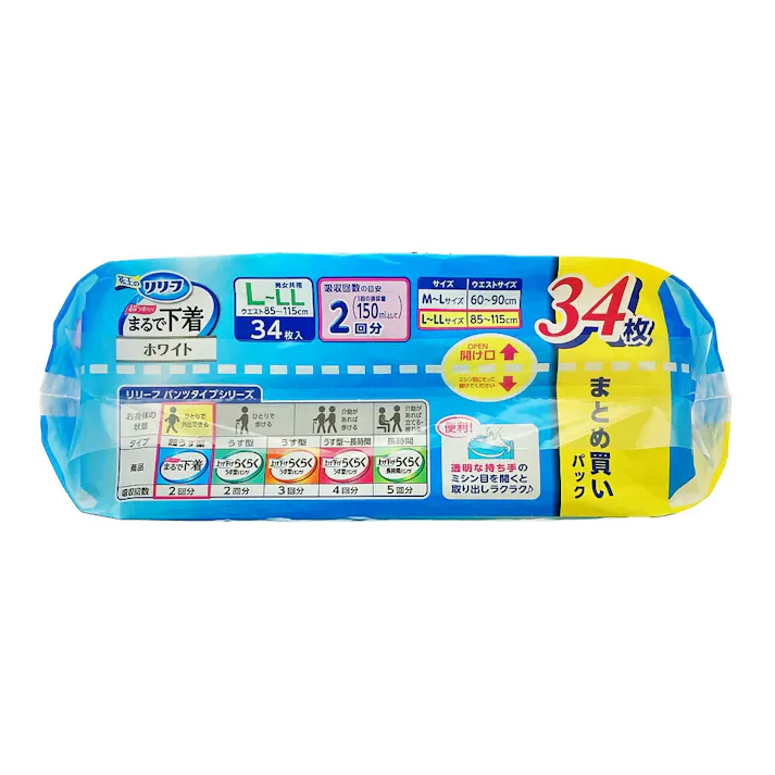 リリーフ パンツタイプ まるで下着 2回分 L-LL 34枚