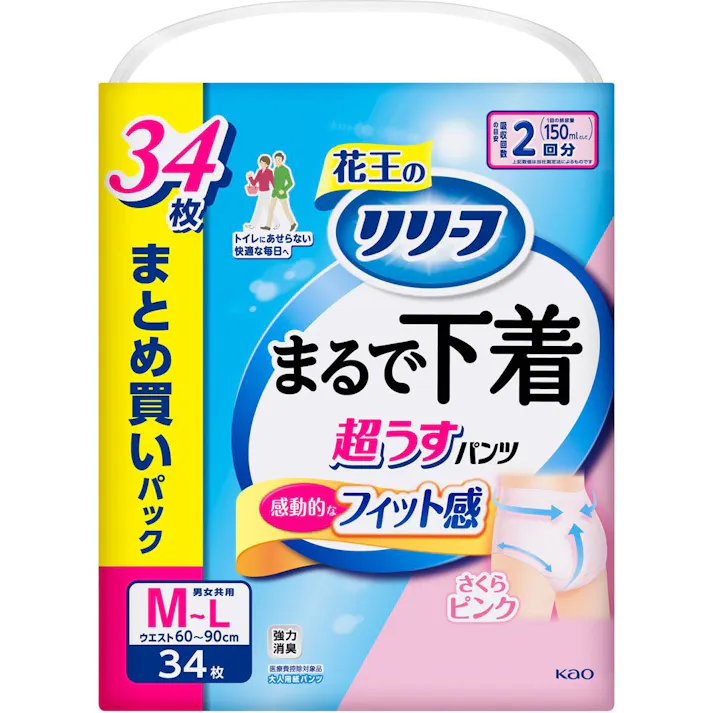 リリーフ パンツタイプ まるで下着 2回分 ピンク M-L 34枚