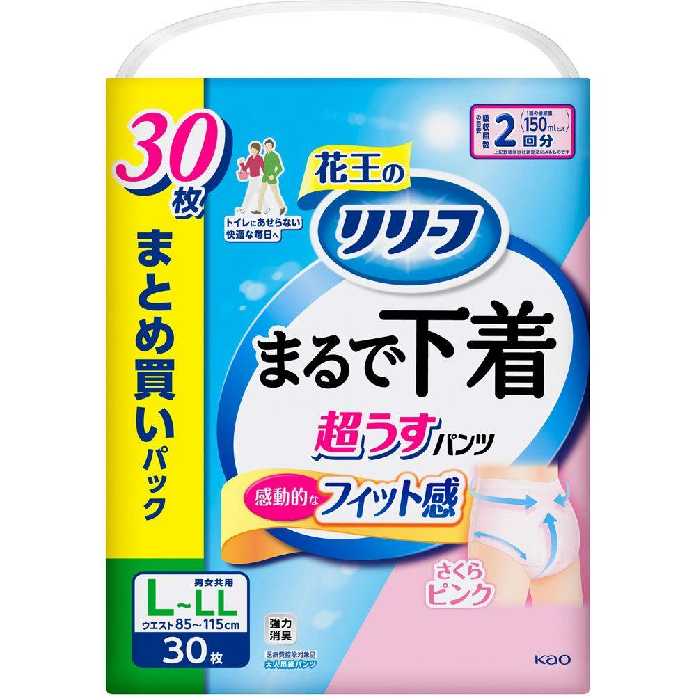 リリーフ まるで下着 ローライズ M〜L パンツ型おむつ 17枚入り×7個 花王 | お問い合わせ | お客さまの声を活かして | リリーフ
