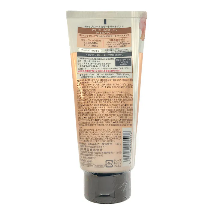 ブローネ カラートリートメント マリーゴールドオレンジ 180g