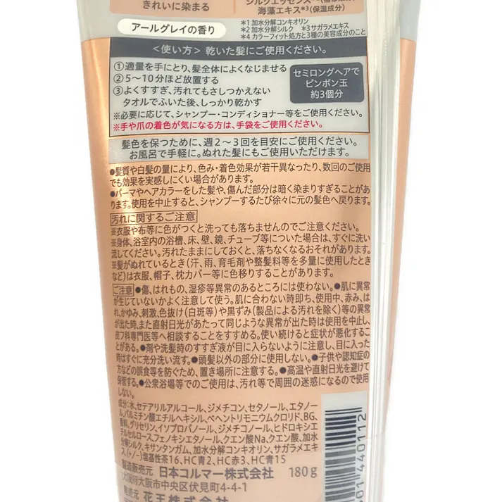 ブローネ カラートリートメント マリーゴールドオレンジ 180g