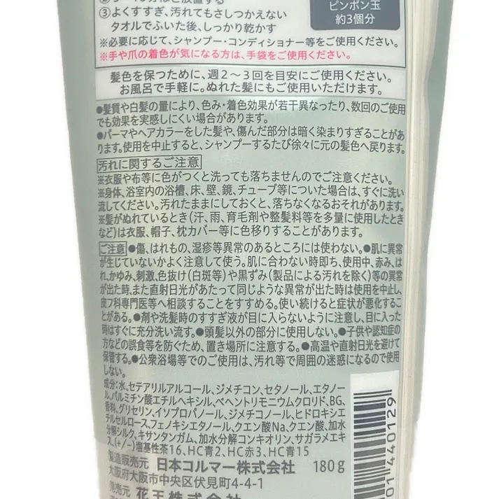 ブローネ カラートリートメント オリーブアッシュ 180g