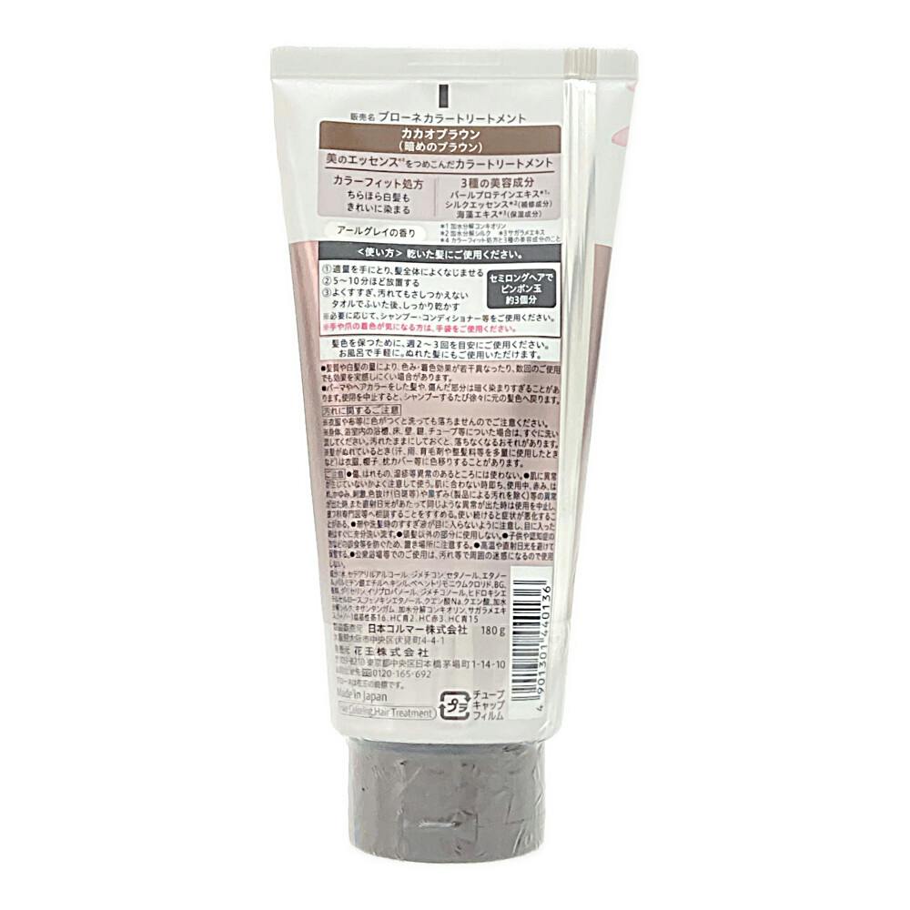 ブローネ カラートリートメント カカオブラウン 180g | ヘアカラー