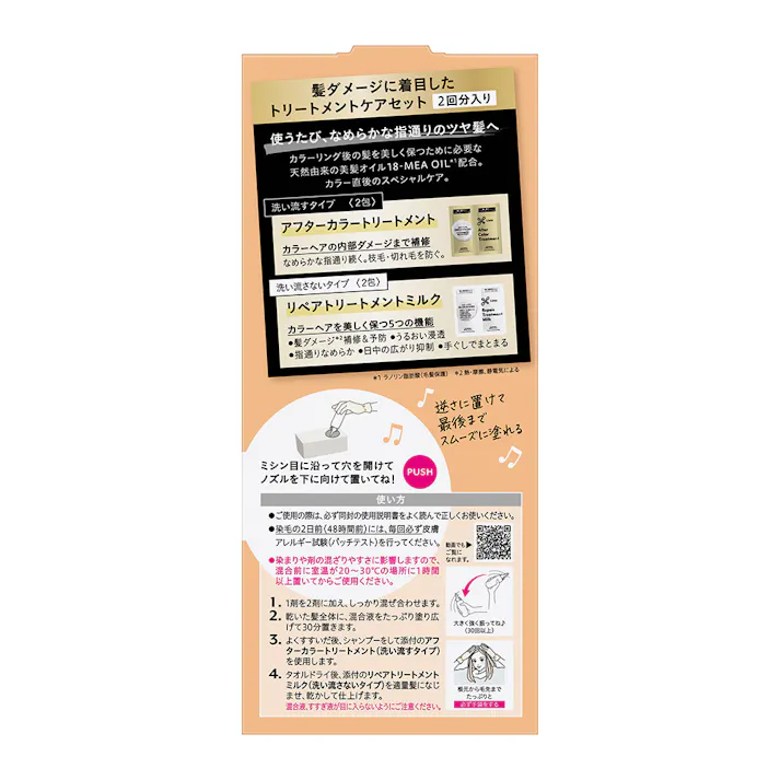 リーゼ ティントカラージェル アプリコットオレンジ 191ml