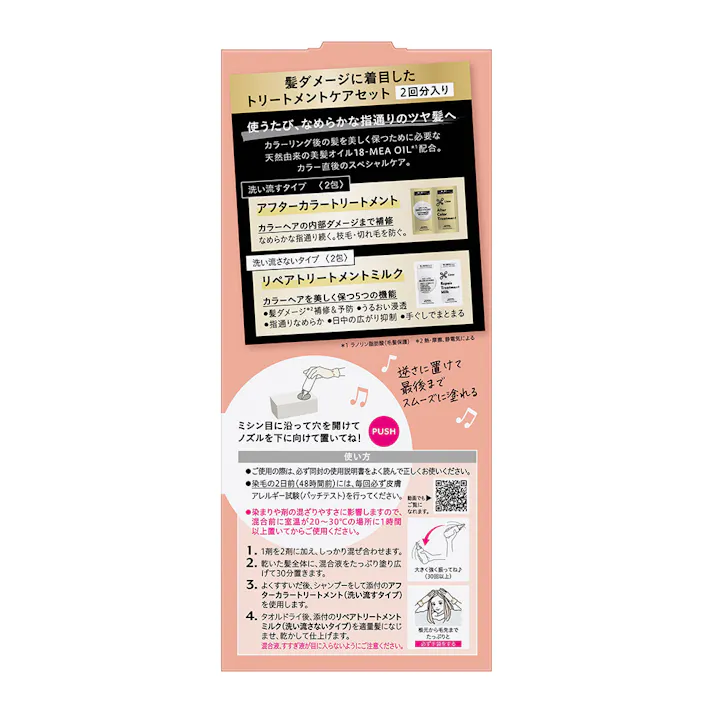 リーゼ ティントカラージェル コーラルピンク 191ml