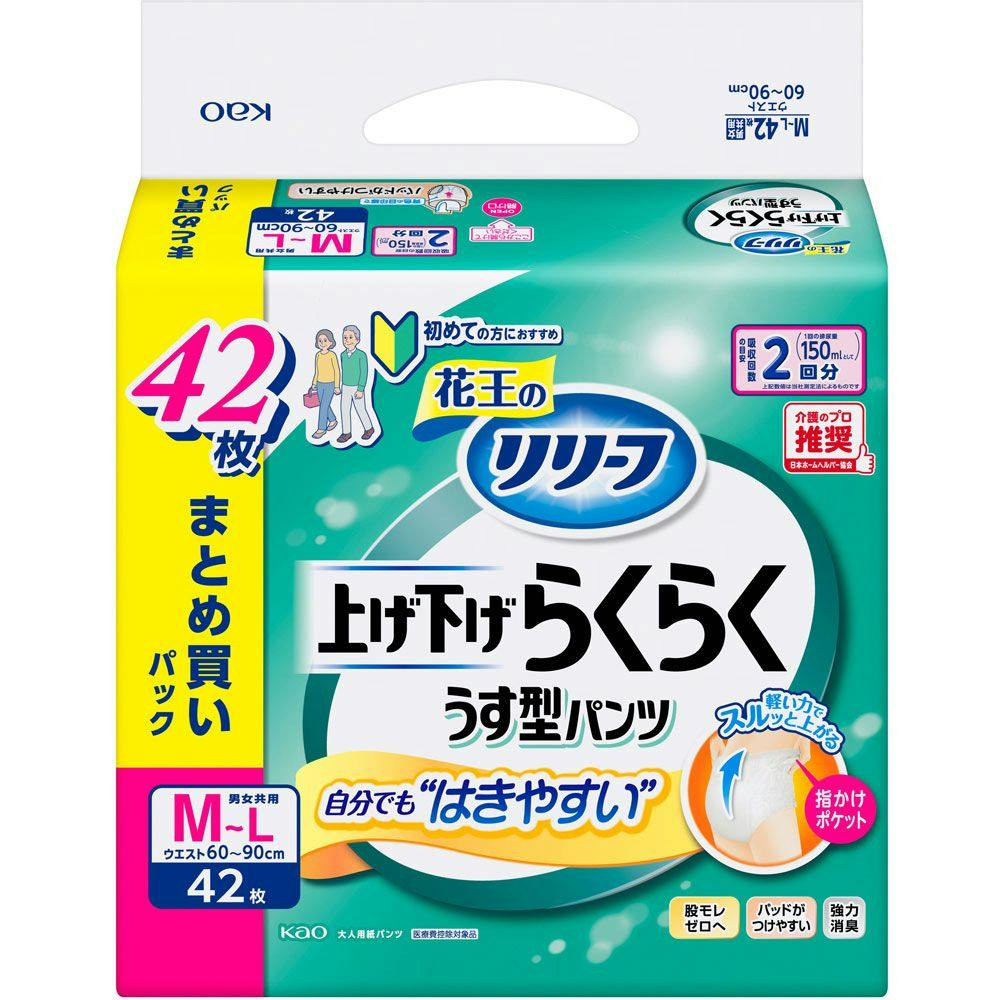 リリーフ 上げ下げらくらくパンツ 2回分 M-L 42枚 | 大人用おむつ