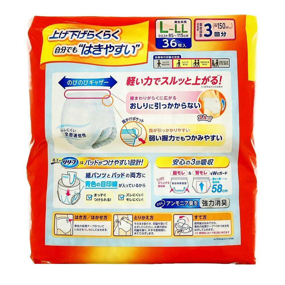 【未開封】花王　リリーフ　安心のうす型　3回分パンツ　40枚入りｘ4袋　L-LL 未開封】花王 リリーフ 安心のうす型 3回分パンツ 40枚入りx4袋