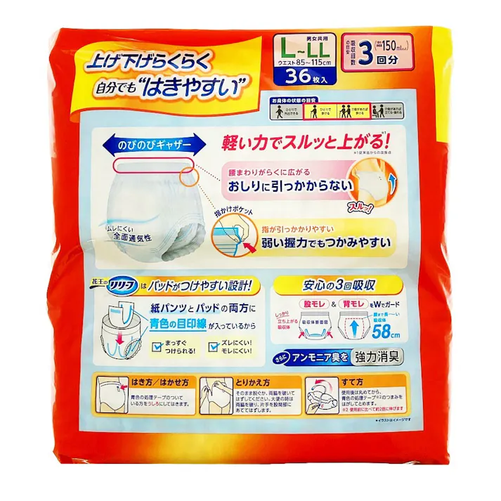 リリーフ パンツタイプ 上げ下げらくらく うす型パンツ 3回分 L-LL 36枚