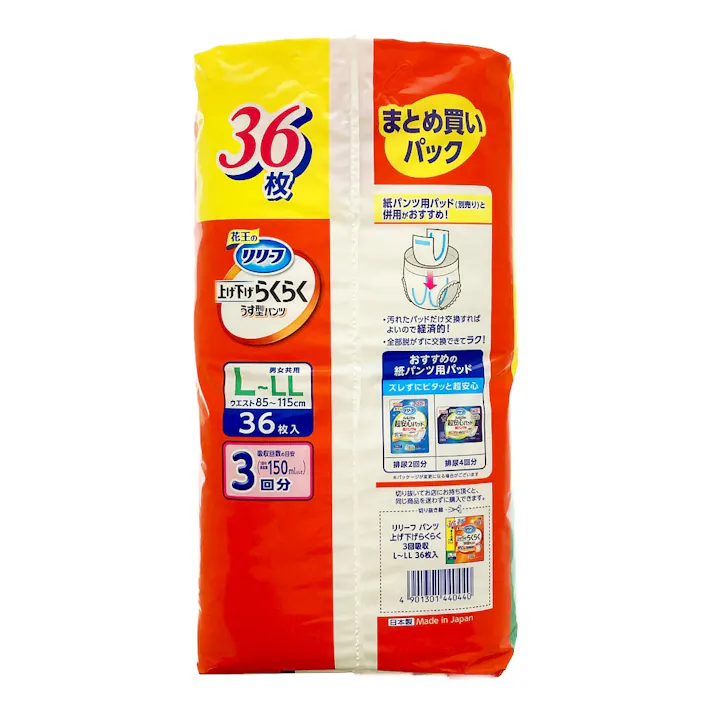リリーフ パンツタイプ 上げ下げらくらく うす型パンツ 3回分 L-LL 36枚