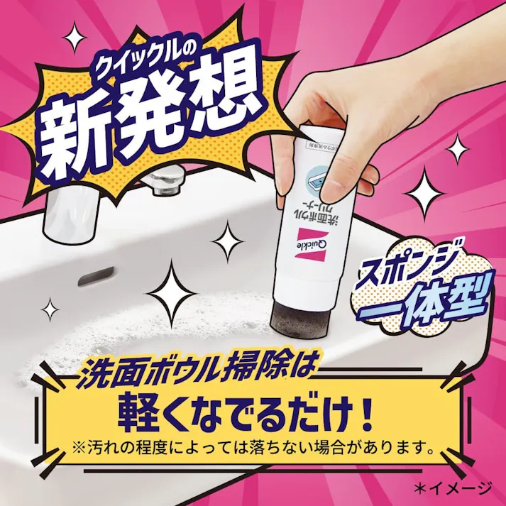 クイックル 洗面ボウルクリーナー 本体 100ml