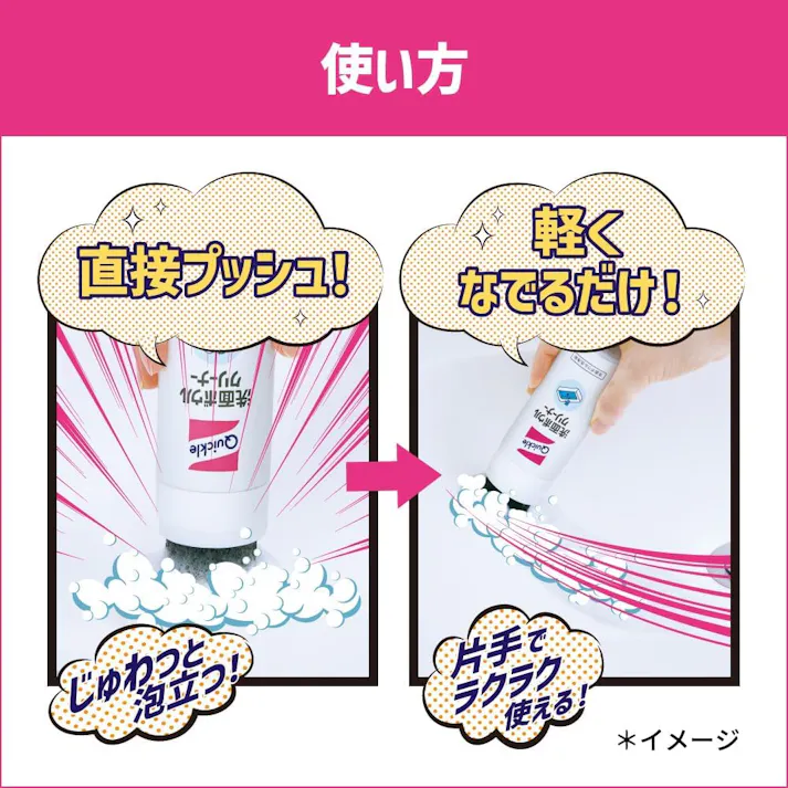 クイックル 洗面ボウルクリーナー 本体 100ml