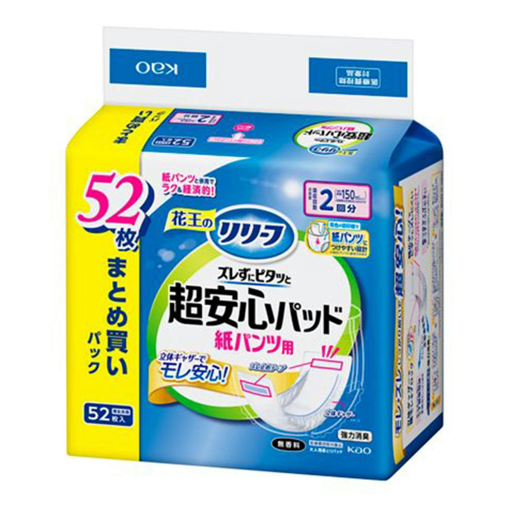 リリーフ 紙パンツ用パッド ズレずにピタッと超安心2回分 52枚 | 大人