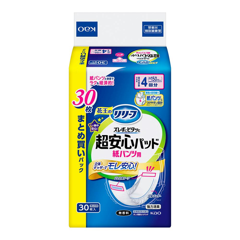 5 【介護用品】紙パンツ、パッド等(合計302枚) 5 【介護用品】紙パンツ、パッド等(合計302枚)