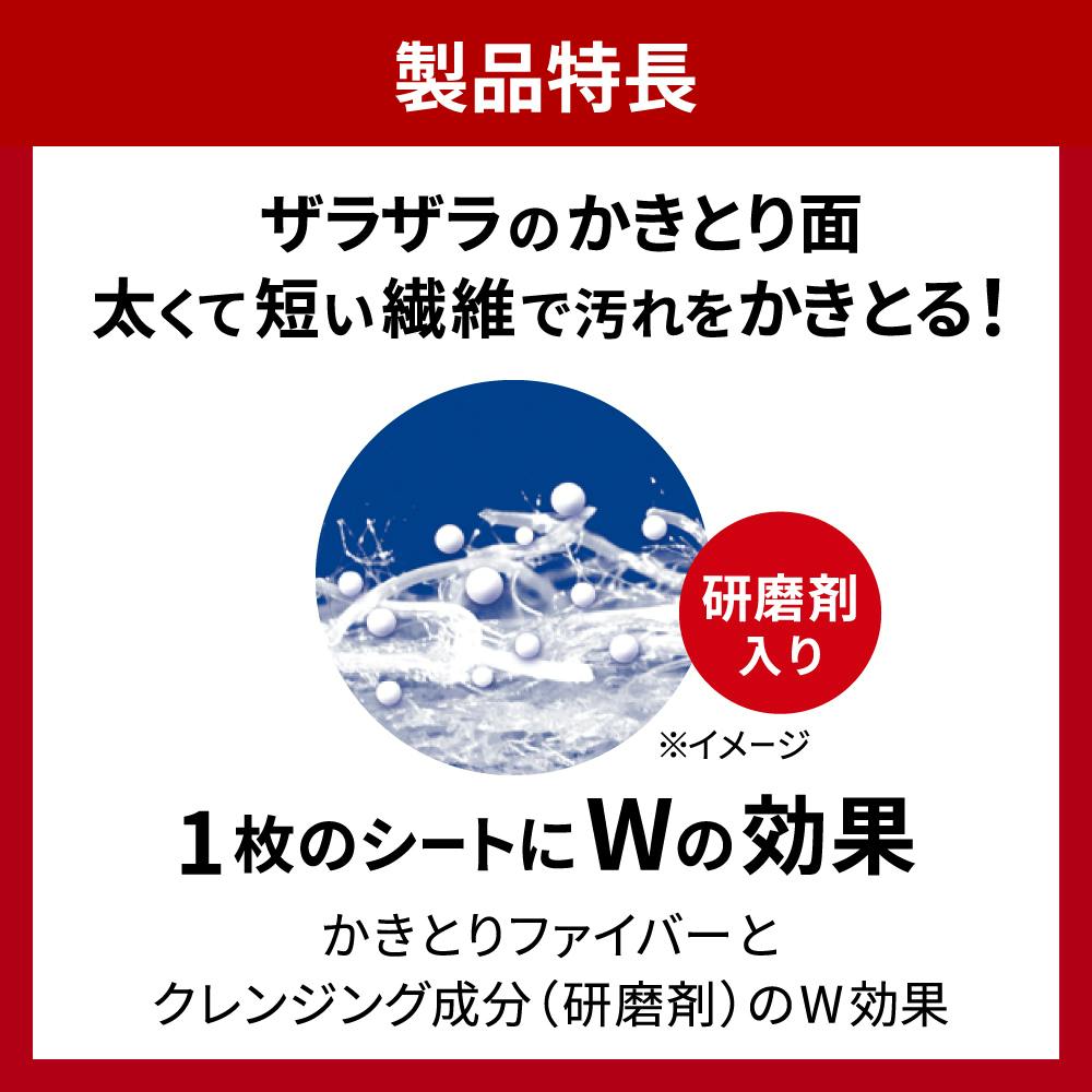 マジックリン EXPOWER 水アカ・コゲ用かきとりシート 5枚 | 台所用洗剤