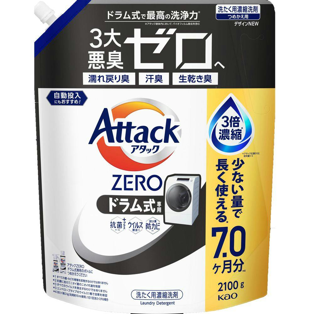 上品なファッション アタックZERO ドラム式 詰替 2100g | 洗濯洗剤 通販 洗濯洗剤