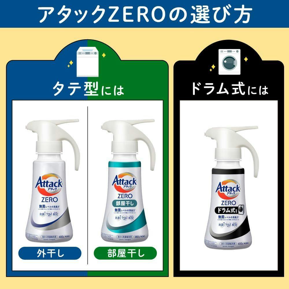 アタックZERO 部屋干し 詰替 2000g | 洗濯洗剤 通販