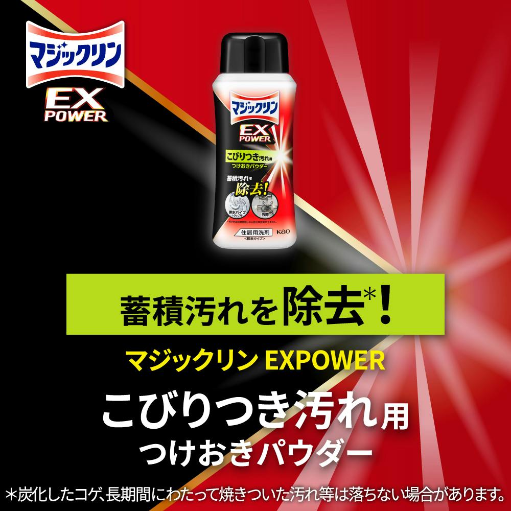 マジックリンEXPこびりつき用 本体320g | 台所用洗剤 通販