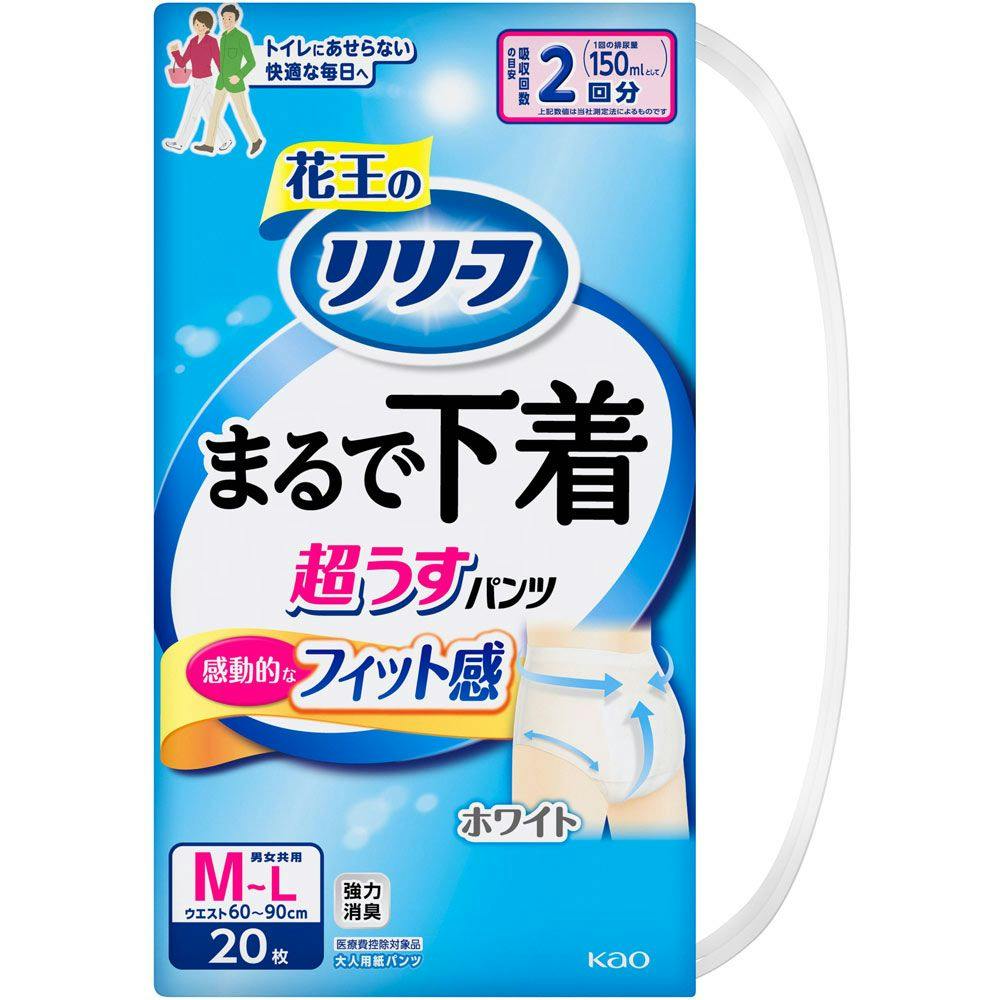 リリーフ パンツタイプ まるで下着 2回分 M-L 20枚 | 大人用