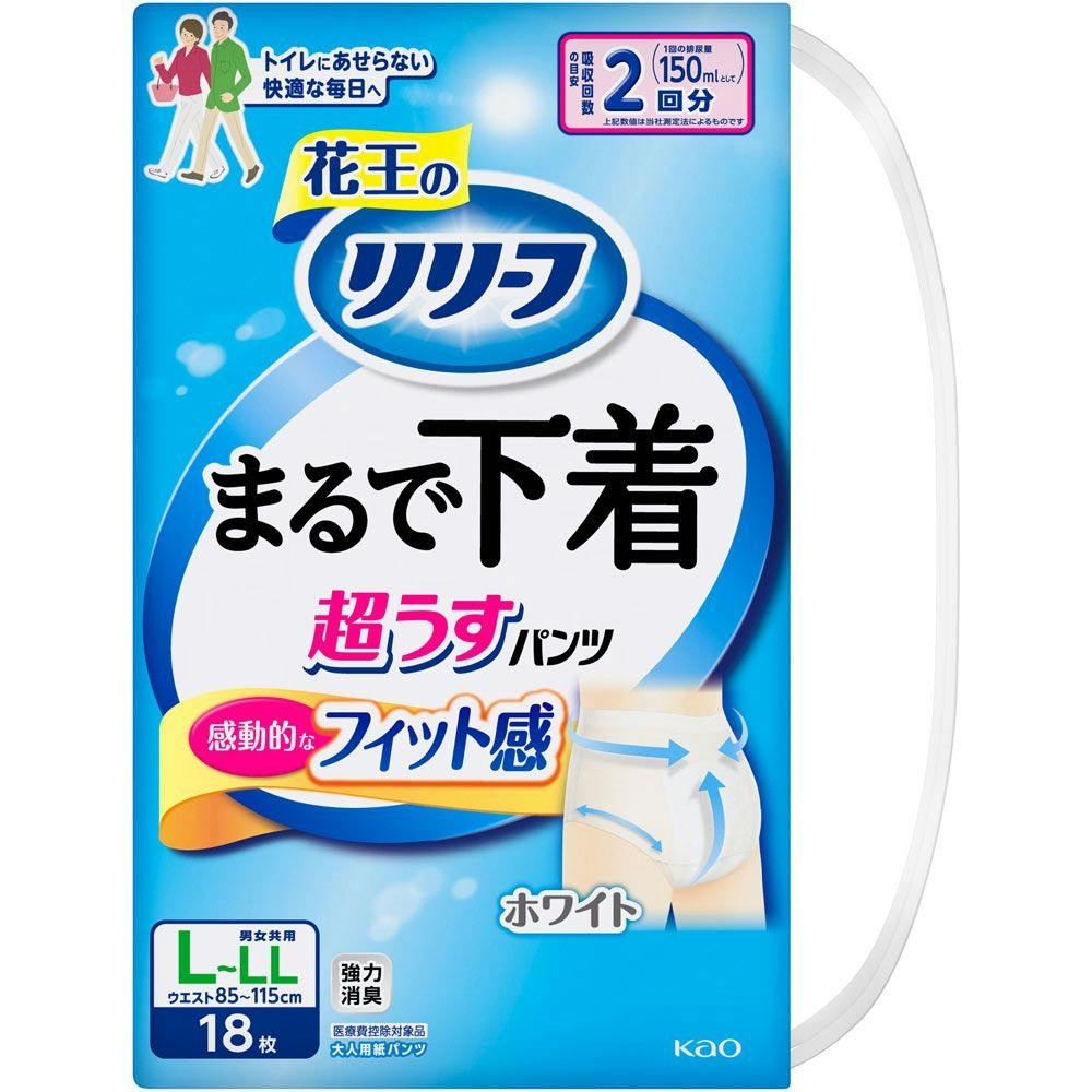 リリーフ パンツタイプ まるで下着 2回分 L-LL 18枚 | 大人用おむつ