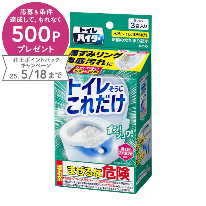 トイレハイター トイレそうじこれだけ 3袋入り