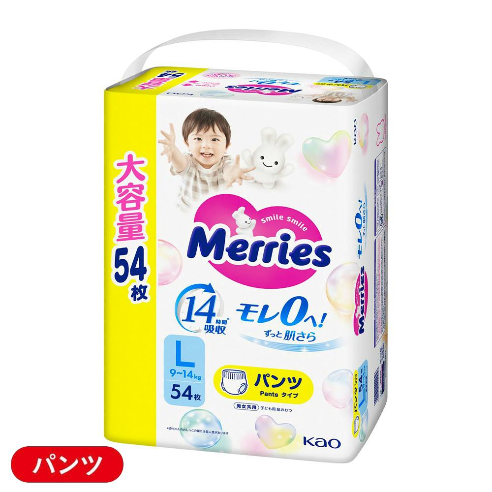 メリーズパンツ ずっと肌さらエアスルー Lサイズ44枚入り×3