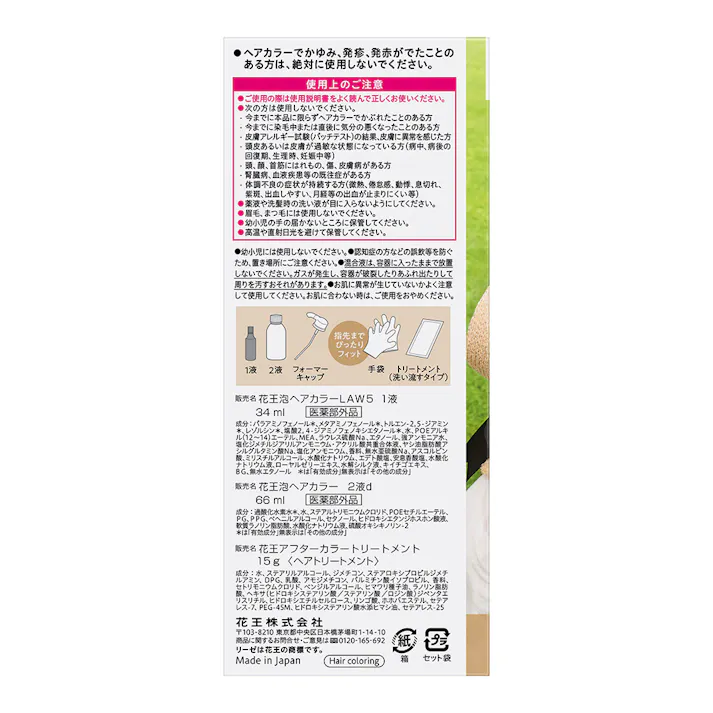 リーゼ 泡カラー ミルクティブラウン