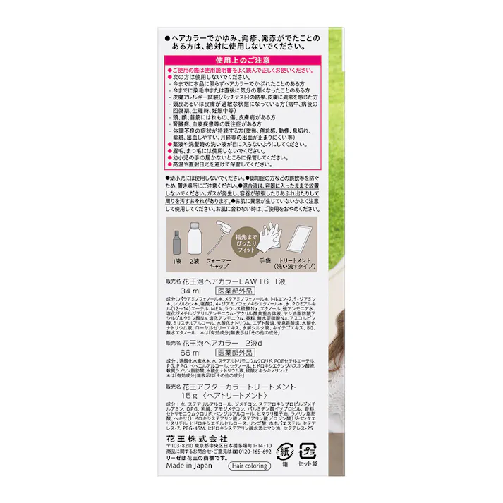 リーゼ 泡カラー エアリーグレージュ