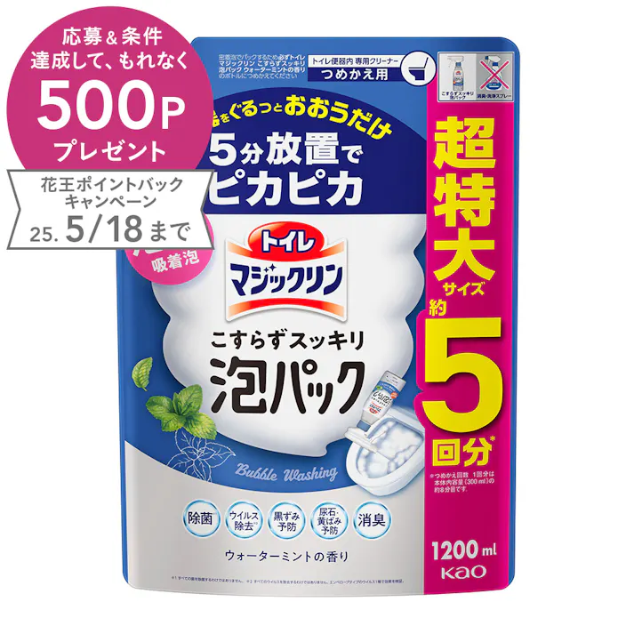 トイレマジックリン 泡パック ウォーターミントの香り 詰替 1200ml